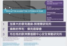 新唐人:全球近200專家聯署 譴責中共掩蓋疫情