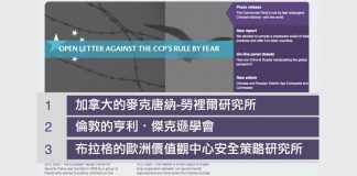 新唐人:全球近200專家聯署 譴責中共掩蓋疫情