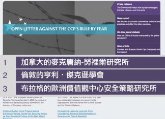 新唐人:全球近200專家聯署 譴責中共掩蓋疫情