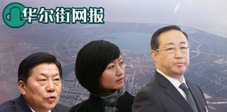华尔街网报:傅政华鲁炜一场暗斗,柴静《穹顶之下》牵出假传圣旨之大逆不道;习近平中了孟建柱的计策