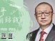 阳光卫视:《陈平有话说》第十三集:我为何重新面对镜头