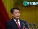 华尔街网报:之江新军换下公安老臣;栗战书:放心开会;进京开会不变,早开“早结束”