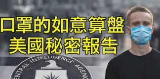 江峰:印度聯合國開啟索賠中共; 美國情報機構交川普秘密報告,啟動世界各國清算制裁