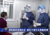 新唐人:習近平清明節搞哀悼,既沒有死者名單,也沒有追責,拿死人作秀