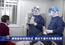 新唐人:習近平清明節搞哀悼,既沒有死者名單,也沒有追責,拿死人作秀