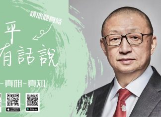 陽光衛視:《陳平有話說》第四集:從任志強說到習近平