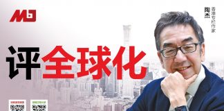 陶杰:潘金莲与西门庆,是中国与世界的关系; 全世界的人头脑都变得简单