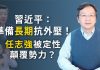 文昭:习近平发话:准备长期应付外部压力!任志强被查,将被定性“颠覆势力”?