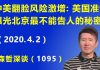 江森哲:中美“翻脸”风险激增:美国准备曝光北京最不能告人的秘密.