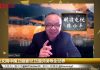 程晓农 陈小平:中共刻意隐瞒真相;卫健委犯错误导全世界