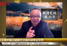 程晓农 陈小平:中共刻意隐瞒真相;卫健委犯错误导全世界