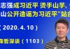 江森哲:任志强变成习近平的“烫手山芋”,钟南山公开造谣为习近平“站台”.