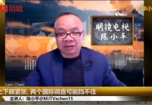陈小平:北京上下颇紧张, 两个国际调查可能挡不住