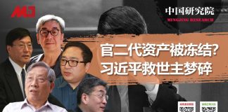 陶杰 何频 程晓农 胡平 郑旭光:官二代资产可能被冻?中美会启战端?习近平突然醒来:当不了救世主
