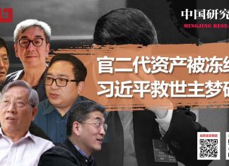 陶杰 何频 程晓农 胡平 郑旭光:官二代资产可能被冻?中美会启战端?习近平突然醒来:当不了救世主