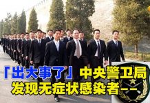 TV金牌资讯网:中央警卫局发现无症状感染者 ,中央急调82军进京换防。