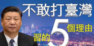 老北京茶馆:两岸要开打?美轰炸机重大异动,蔡英文愿承受第一波打击!习近平不敢攻台五个理由!