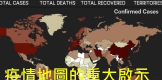 李一平:世界疫情地圖,啟示一個簡單有效防疫方法!粉紅憤青要失望了,三個因素決定全球疫情很快到拐點!