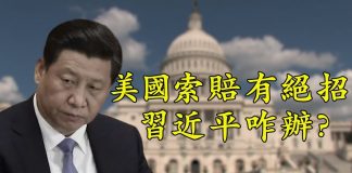 江峰:習近平秦嶺視察神祕地點,意欲何為?美國左右勢力聯手追訴中共責任,首次透露絕招