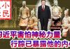 小民之心:山雨欲来风满楼,习近平害怕神秘力量,行踪已暴露他的内心恐惧