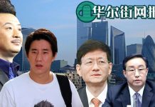 华尔街网报:朝阳大妈的真实身份是傅政华;成龙向彭丽媛求援救儿子;制造黄海波事件对当事人影响多大?