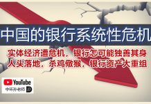 中环孙老师:中国实体经济遭遇危机,银行系统无法独善其身,银行资产大重组即将开始,即将刮起的金融风暴将造成地方分裂加剧。