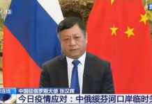 海风:中国驻俄罗斯大使张汉晖阻止在俄华人回国言行,已犯下反人类罪