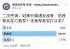 二次民调:如果中美爆发战争,83.1%的网友愿意帮美军打共军;比第一次民调增加1.3%