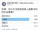民调:75%的网友认为,中南海是中国神经病人最集中的地方