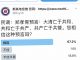 民调:67.2%网友相信郑孝胥预言:大清亡于共和、共和亡于共产、共产亡于共管