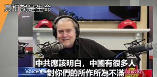 班农:建议白宫先冻结习近平和王歧山在纽约的几百亿美元资产(班农讲话全文)