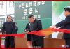 海风:金正恩死而复活,昨天在三池渊郡建设工地参加竣工剪彩