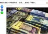 海风:5.06推特短评精选