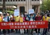新高地台湾分社:台湾民众借五四运动抗议两党寡头垄断Taiwan uses the May Fourth Movement to protest the two-party oligopoly