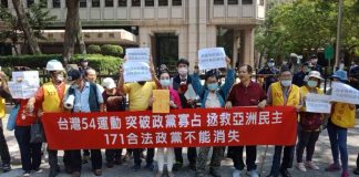 新高地台湾分社:台湾民众借五四运动抗议两党寡头垄断Taiwan uses the May Fourth Movement to protest the two-party oligopoly