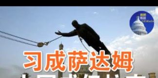 郭宝胜:印度从索赔中共到军事冲突、华春莹忧惧中国成伊拉克、习近平恐成多国部队活捉的萨达姆