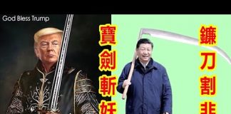 吴建民:美破除中共防火墻,大選前可完成,就等川普下命令