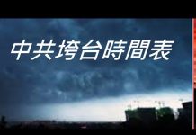 李一平:川普想連任必須與中共開戰;香港抗爭風雲再起;大陸失業大軍上街抗爭;今年下半年中共垮台是大概率事件!