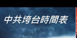 李一平:川普想連任必須與中共開戰;香港抗爭風雲再起;大陸失業大軍上街抗爭;今年下半年中共垮台是大概率事件!