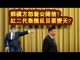 张杰:邓朴方怒发公开信?红二代集体反目要变天?