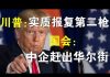 郭宝胜:实质报复第二枪:退休基金停止投资中国;重磅议案:华尔街应赶出所有中国企业;贸易协议中共认怂、川普会乘胜追击!