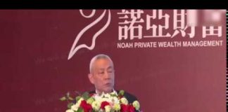任志强:中国人为什么没有财富?