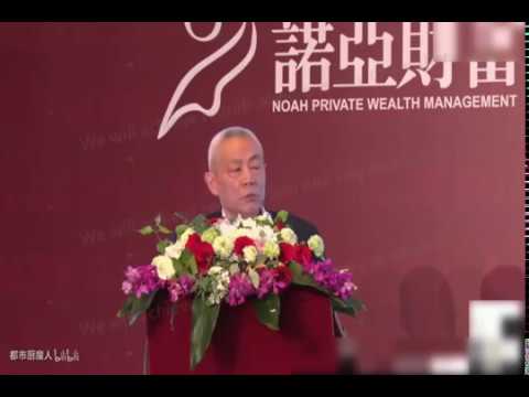 任志强:中国人为什么没有财富?