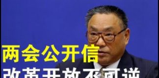 郭宝胜:邓朴方给两会代表公开信;邓在残联讲话警告习改革开放不可逆、韬光养晦外交不能变、邓用大时代否定了习的新时代!