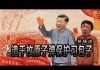 林林七:胡锡进要造一千枚原子弹保护习包子?