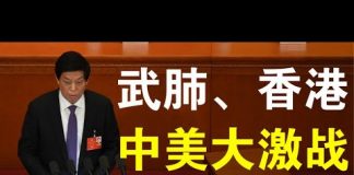 郭宝胜:美国安部突查所有离境中国人、赵立坚扬言若美制裁香港中共必反击报复、白宫已认定中美如同美苏冷战
