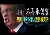 老北京茶館:掰了!川普不再承认习近平!民调:99%港人反对国安法!美国两党学生领袖联手反共!