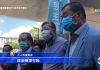 新唐人:反送中被起訴今開庭 李卓人等籲抗爭到底