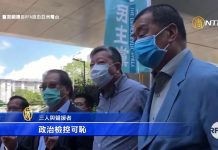 新唐人:反送中被起訴今開庭 李卓人等籲抗爭到底
