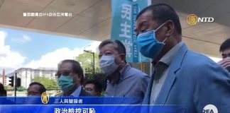 新唐人:反送中被起訴今開庭 李卓人等籲抗爭到底